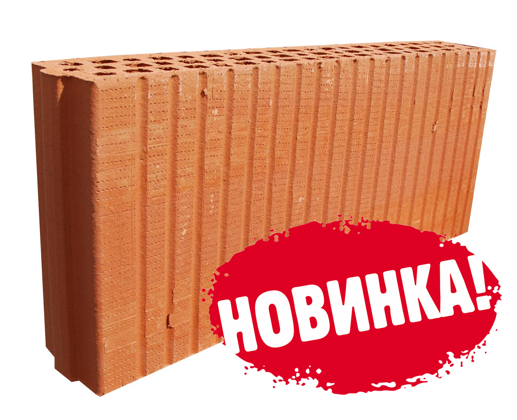 Кирпич камень рядовой перегородочный поризованный 4.6 nf гост 530-2012